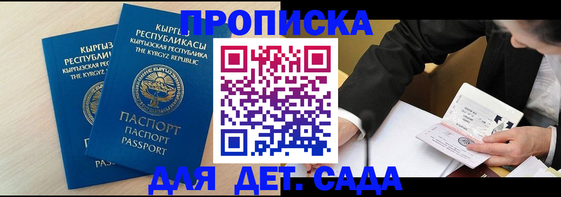 прописка штамп в Самарской области