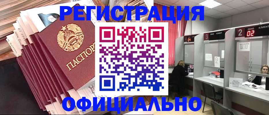 прописка в квартире в Самарской области