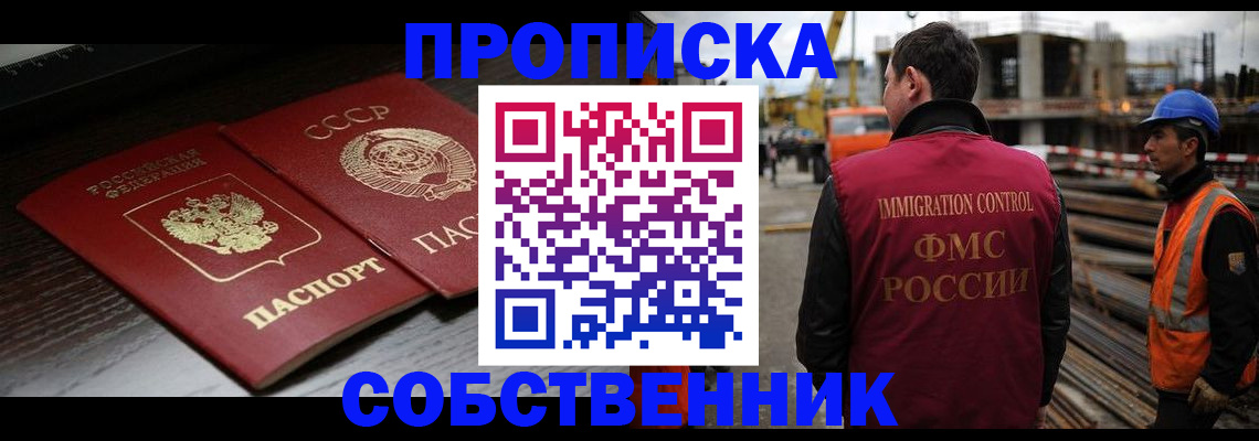 прописка поиск в Самарской области