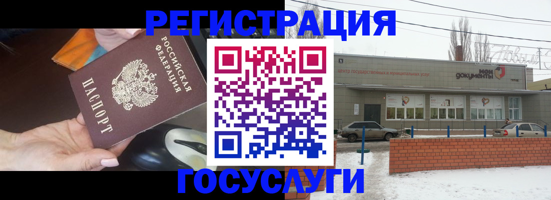 временная регистрация госуслуги в Самарской области