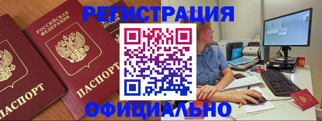 регистрация в Самарской области