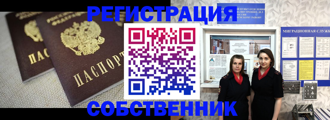 временная регистрация гарантия в Самарской области