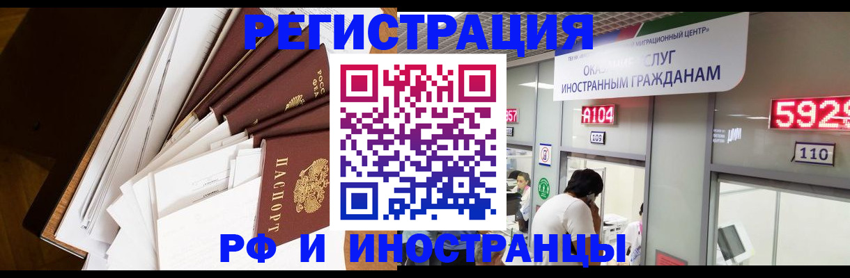 прописка для кредита в Самарской области